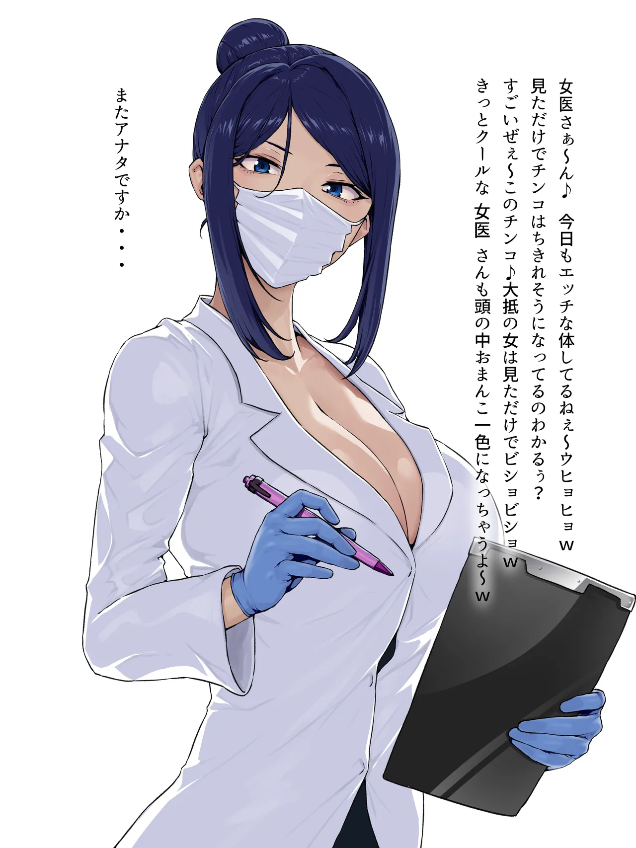 頭の良さそうな女医さん page 1 full