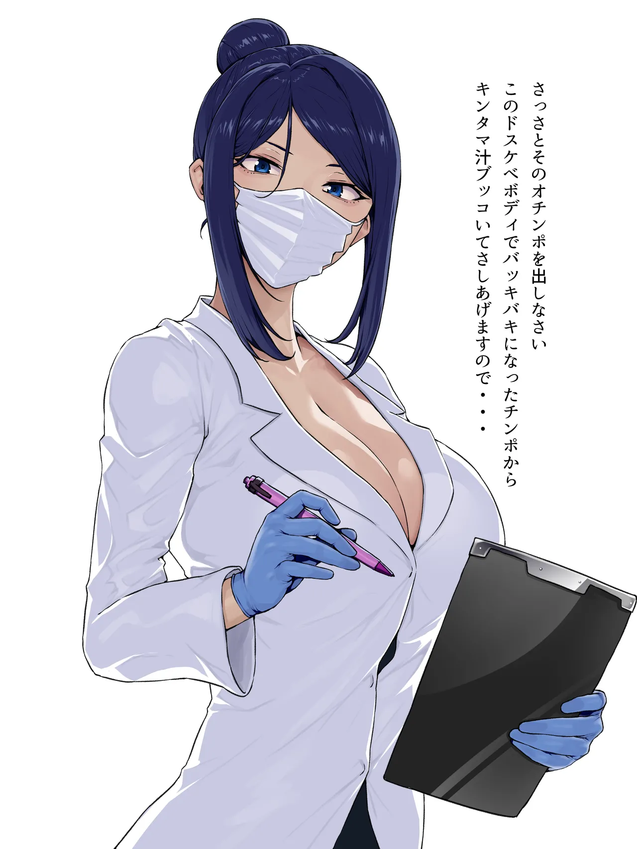 頭の良さそうな女医さん page 2 full