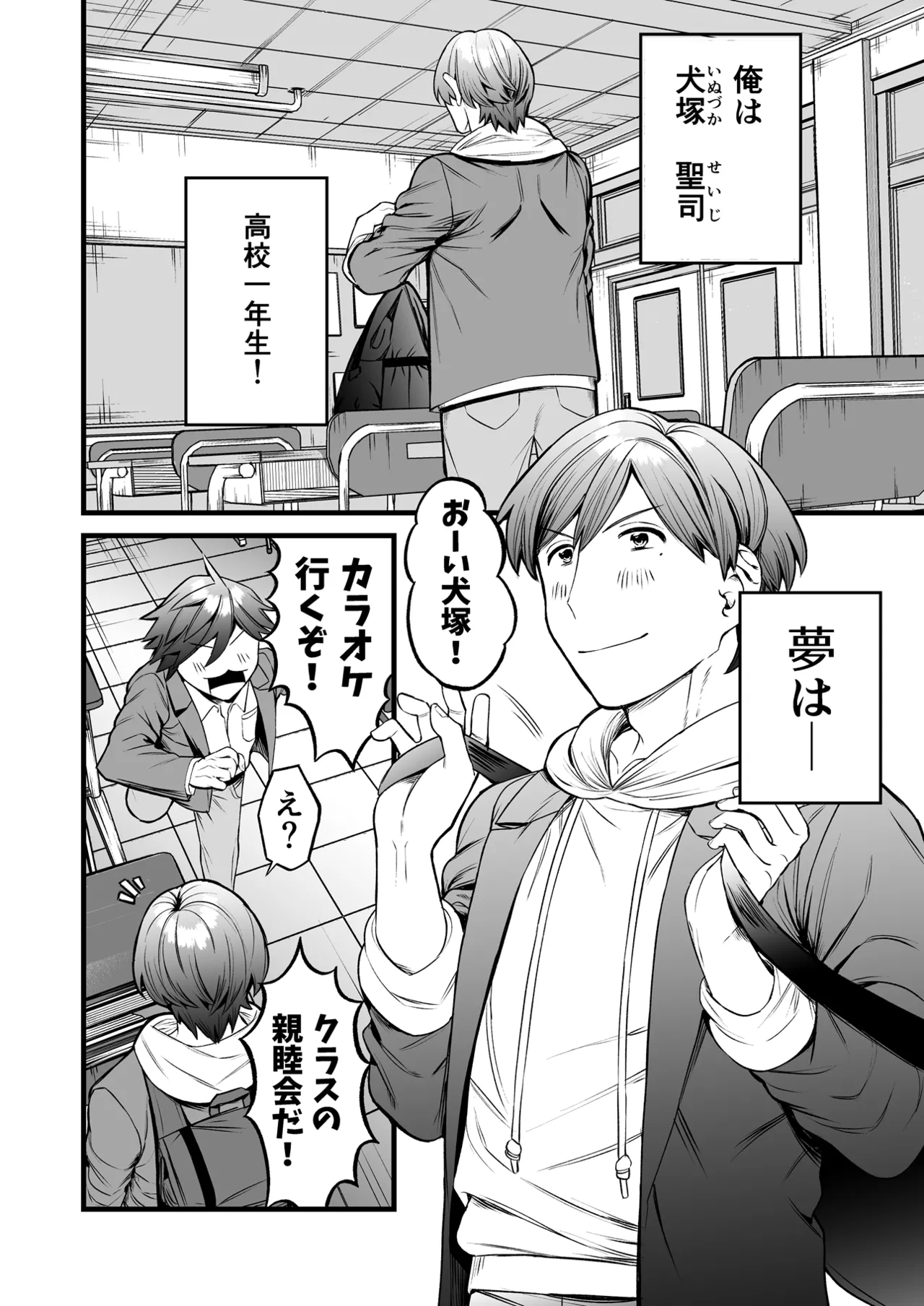 誰も石頭さんには敵わない page 3 full