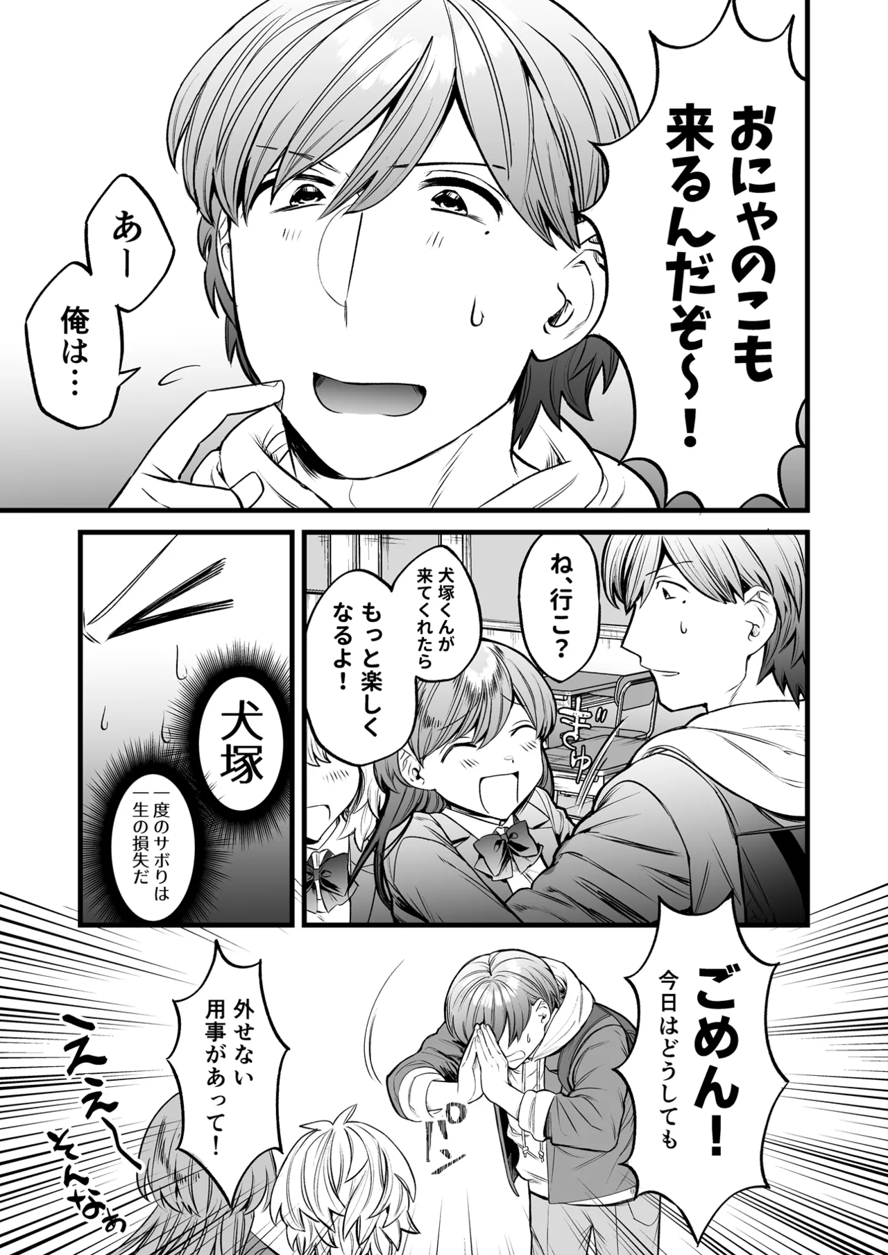 誰も石頭さんには敵わない page 4 full