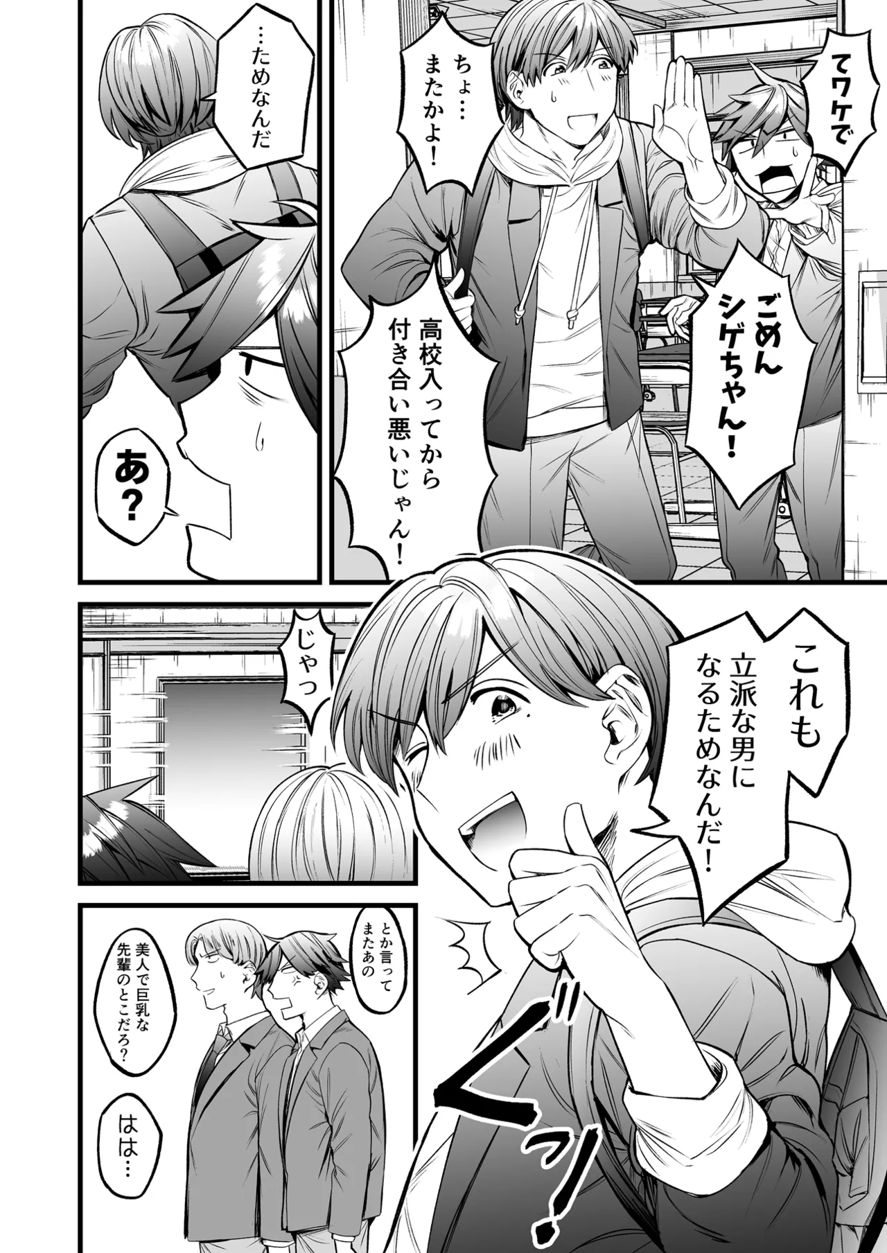 誰も石頭さんには敵わない page 5 full