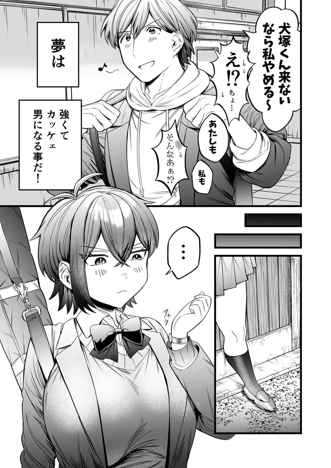 誰も石頭さんには敵わない page 6 full