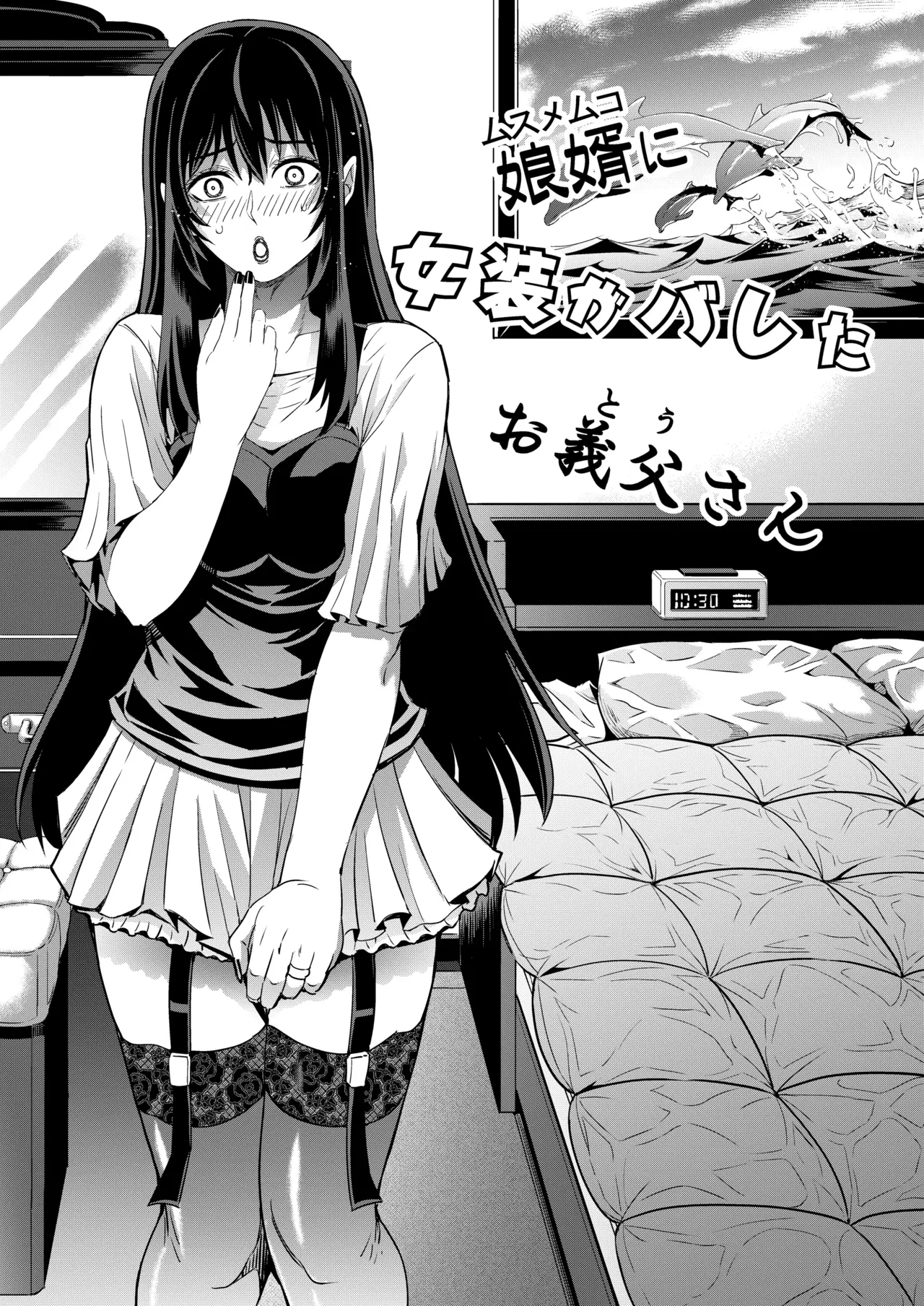 Father-in-law's cross-dressing discovered by his son-in-law page 2 full