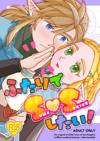 Futari de SS shitai! cover