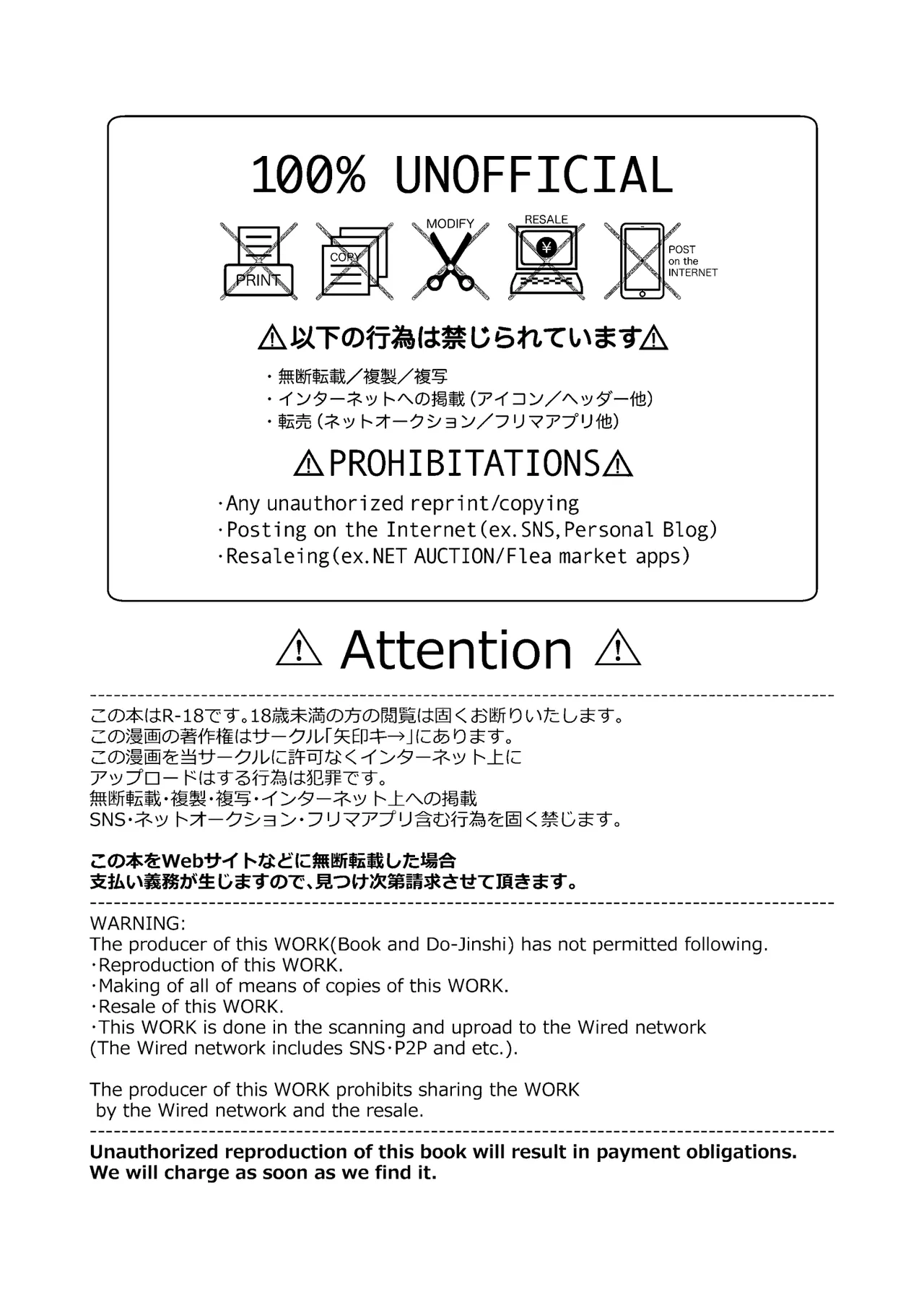性奴霊付き事故物件〜お祓い失敗しちゃった霊能少女は絶頂地獄に囚われる！？〜 page 2 full