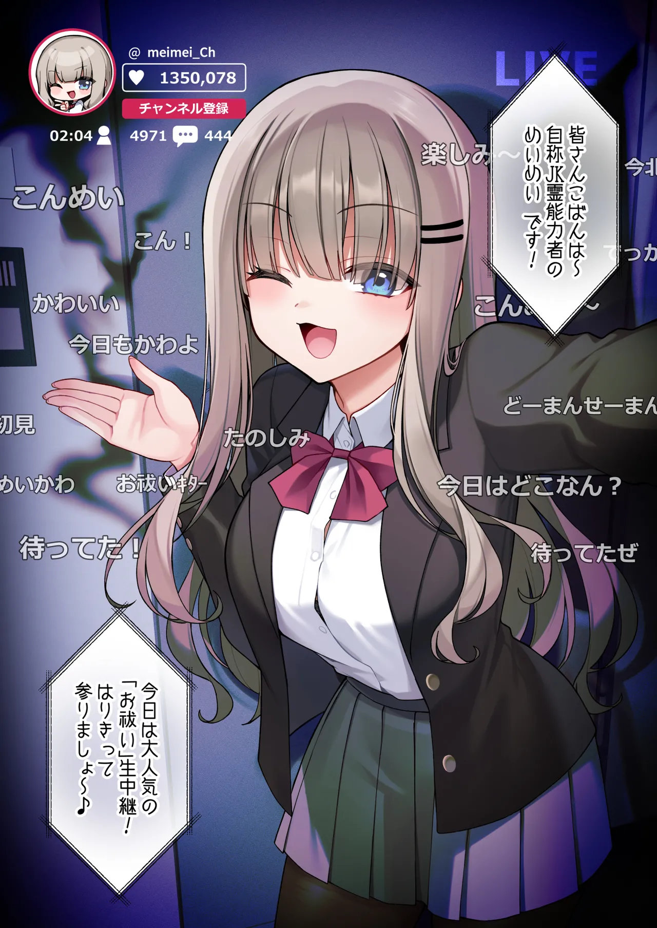 性奴霊付き事故物件〜お祓い失敗しちゃった霊能少女は絶頂地獄に囚われる！？〜 page 3 full