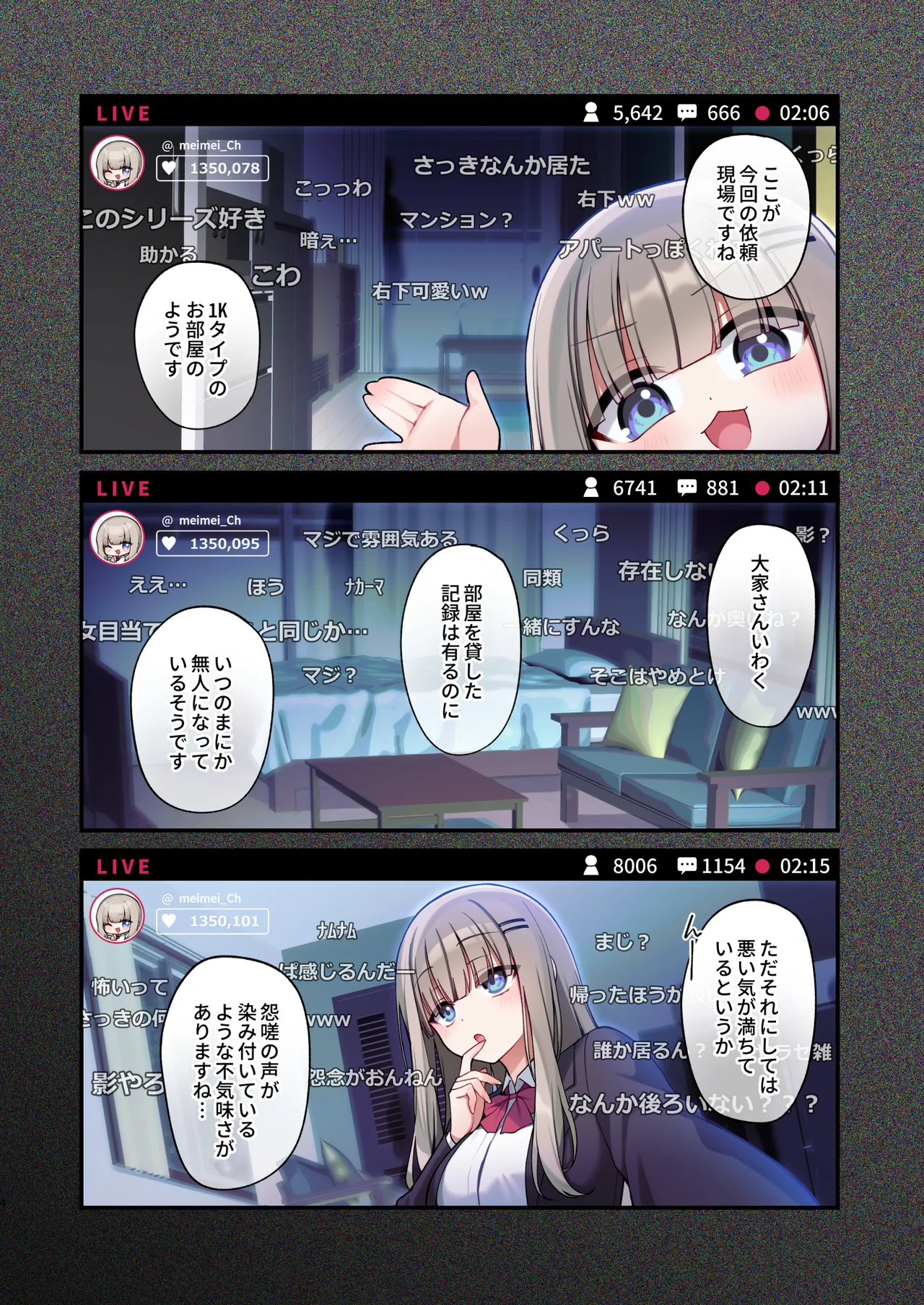 性奴霊付き事故物件〜お祓い失敗しちゃった霊能少女は絶頂地獄に囚われる！？〜 page 4 full