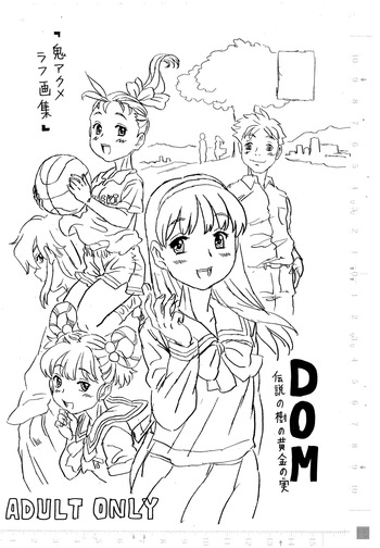 DOM Densetsu no Ki no Ougon no Mi -Oni Akume Rough Gashuu- cover