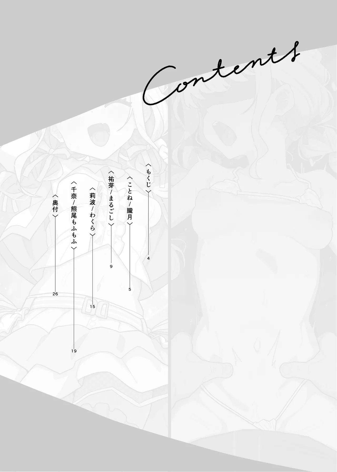 某アイドル学園からブレイク目前アイドルのオイルマッサージ依頼があったので施術してきました。 page 4 full