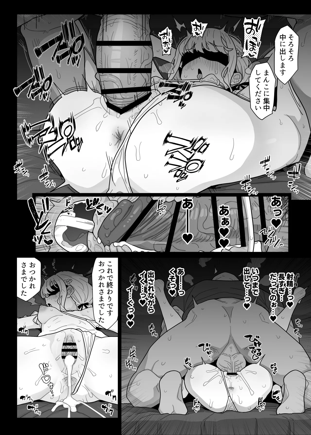 某アイドル学園からブレイク目前アイドルのオイルマッサージ依頼があったので施術してきました。 page 8 full