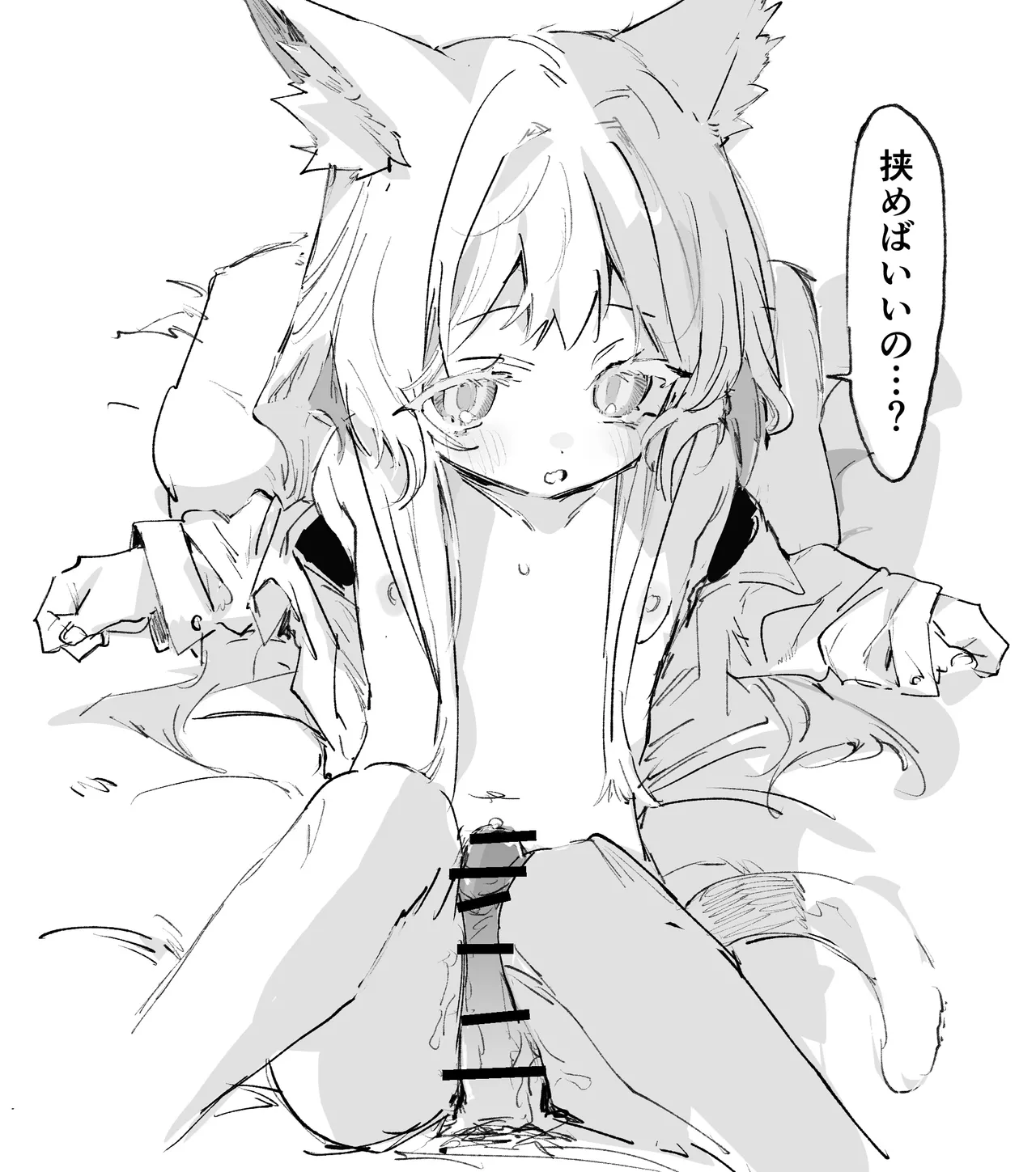 ロスモンティスとドクター 5ページ page 1 full