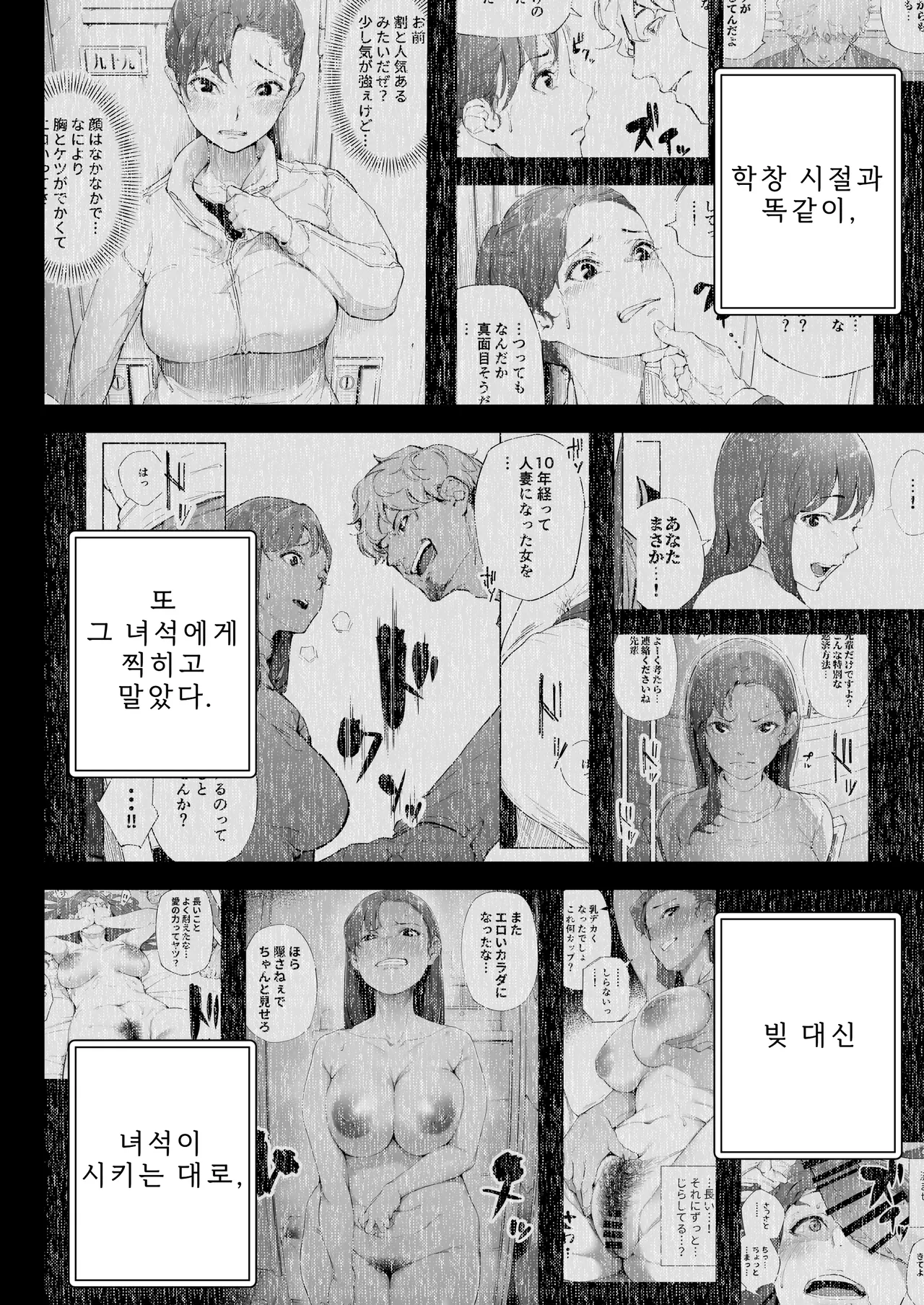 나는 아내이자 어머니이며 그저 암컷 2 page 9 full