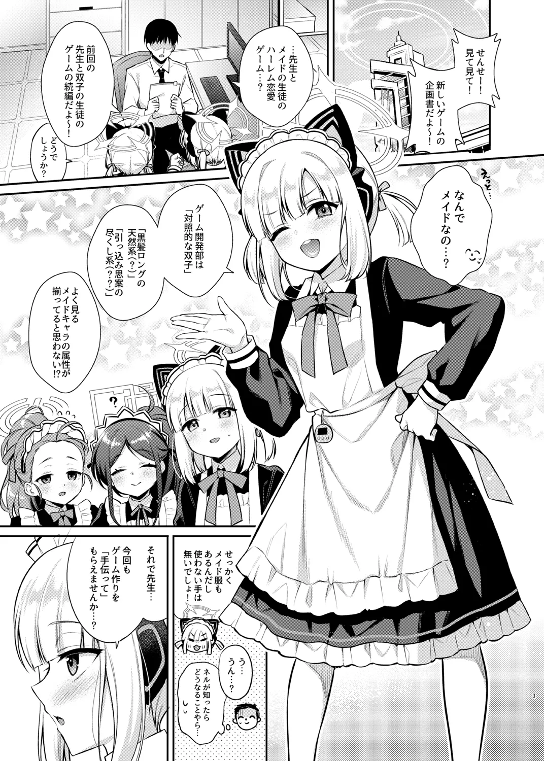 Sensei Kouryaku Game Maid Harem Hen page 3 full