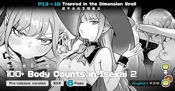 Isekai 100-nin Giri #07 | Body Counts in Isekai #07 cover