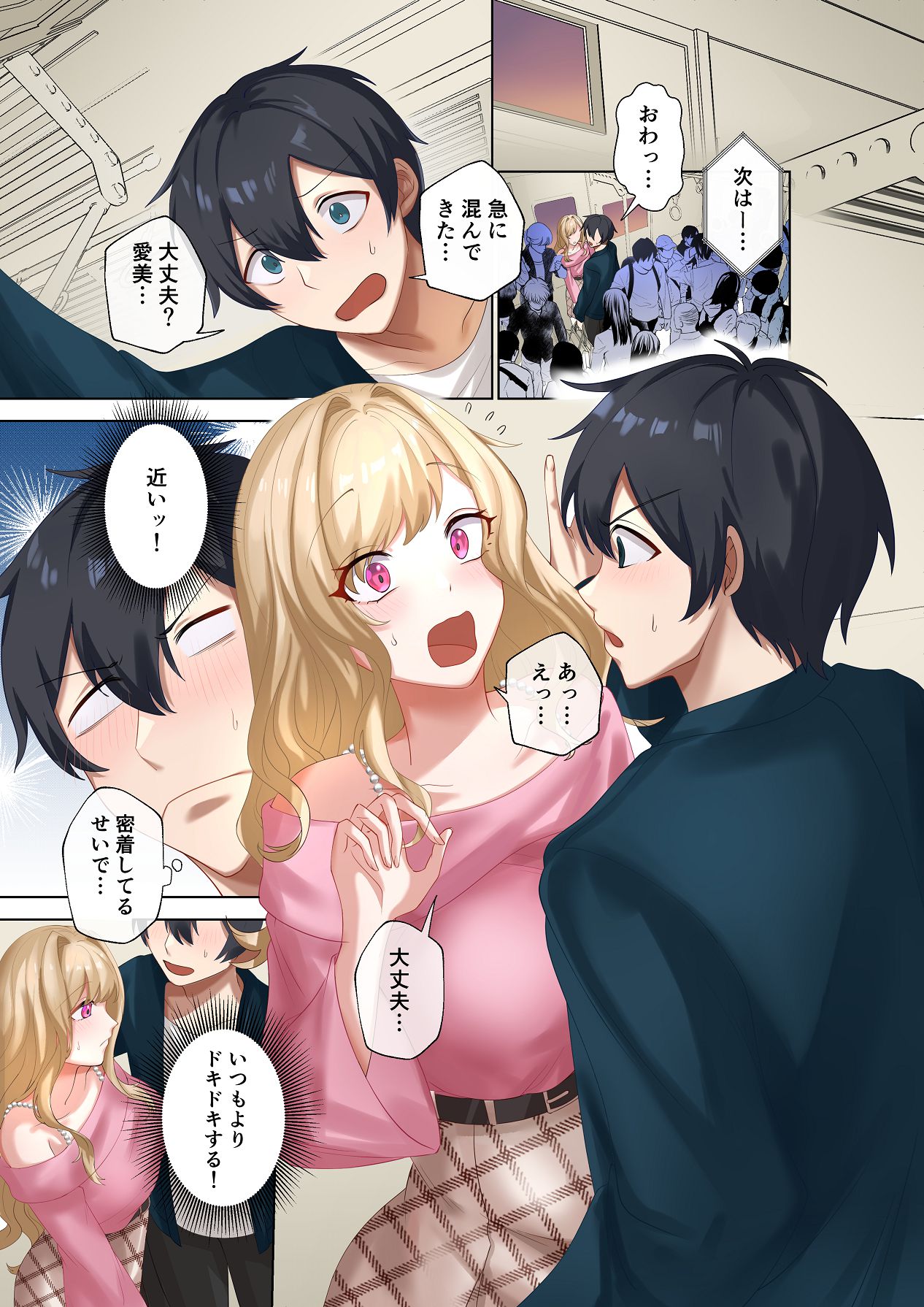 クラスのギャルと生中出しし放題な同棲肉壺性活始めました。5 page 4 full