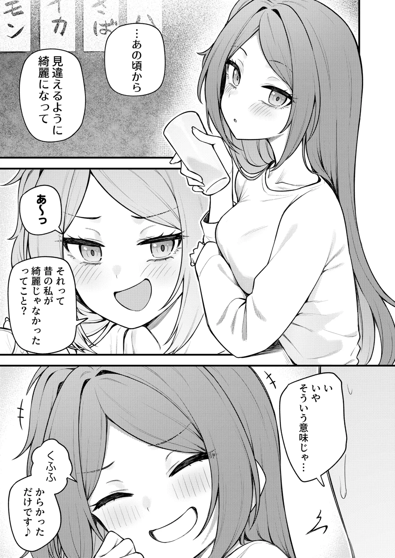 Tatoeba Konna Million Theater 19 Juunengo no Ogami Tamaki page 4 full