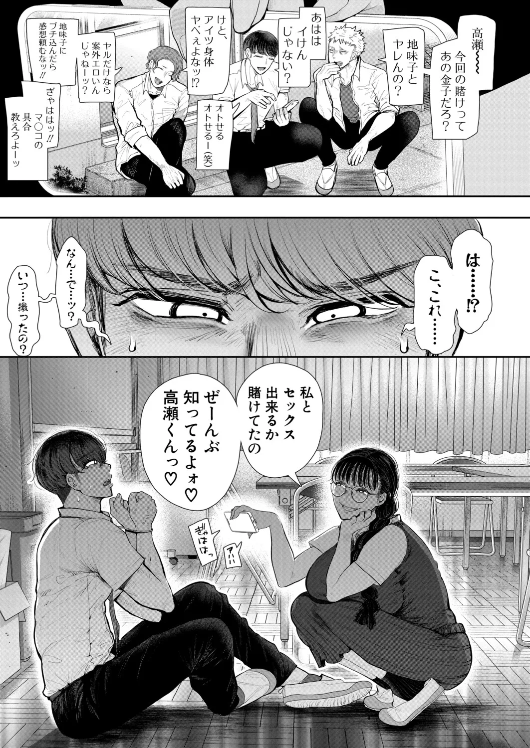 COMIC Mugen Tensei 2026-02 page 10 full