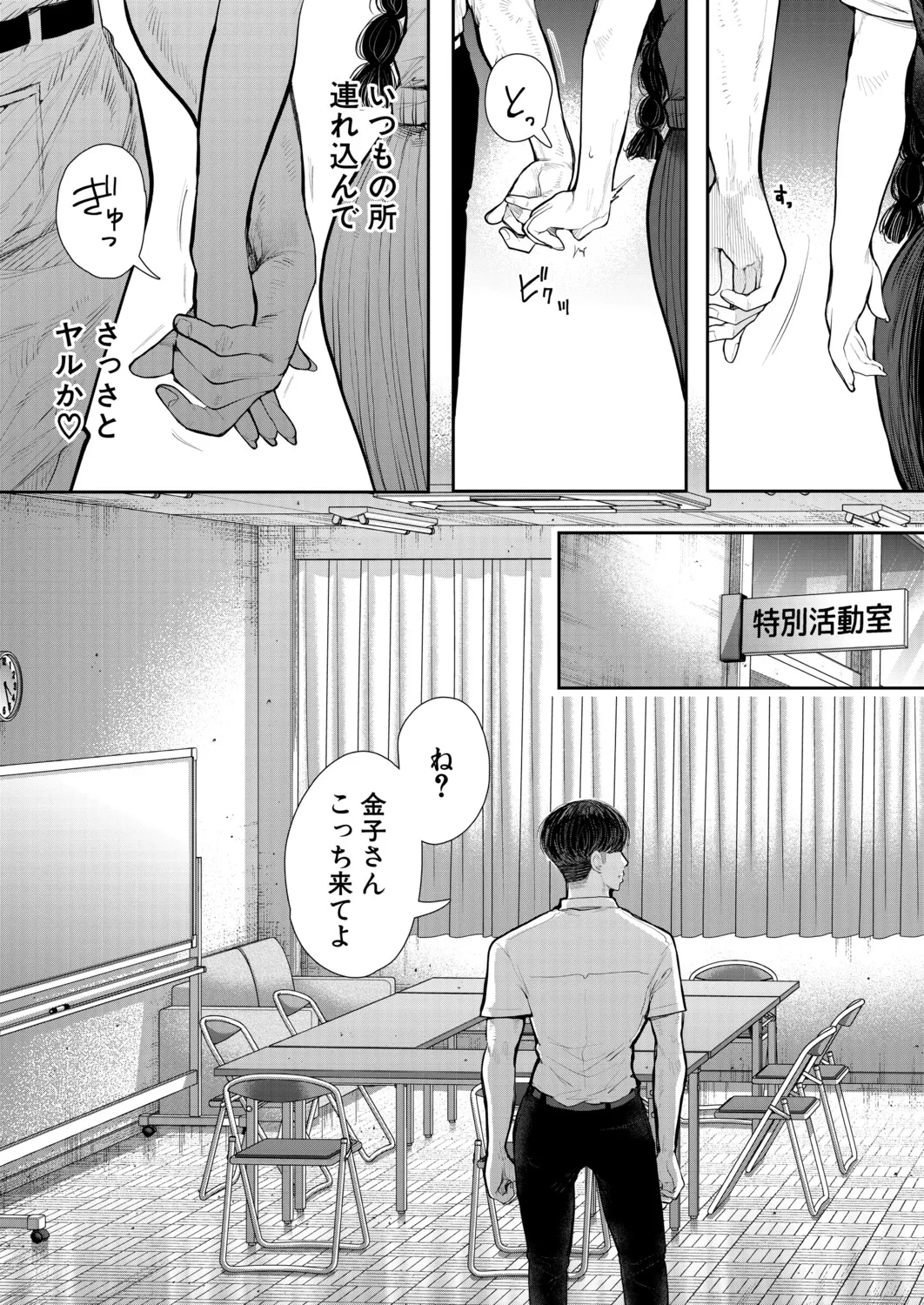 COMIC Mugen Tensei 2026-02 page 6 full