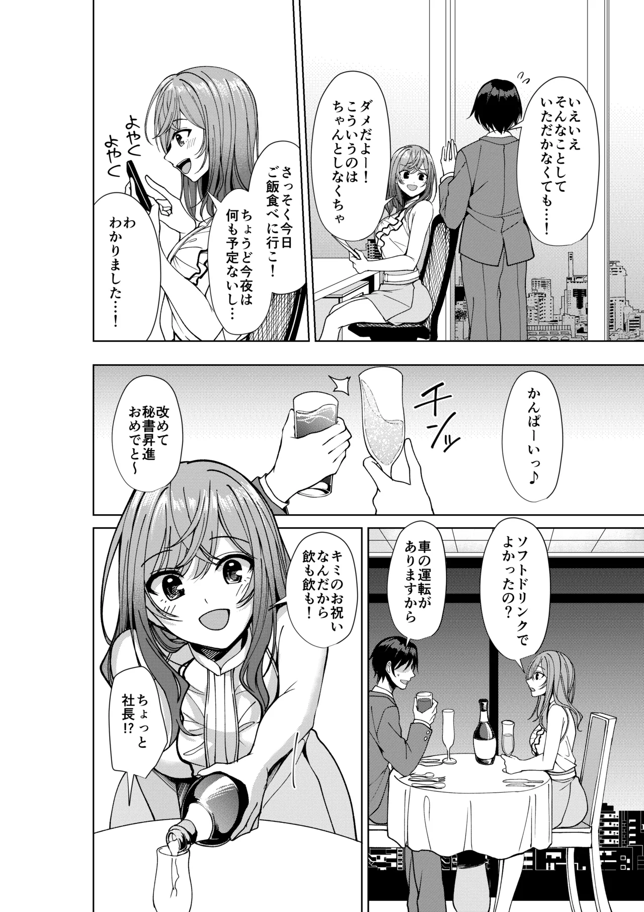 Ririka no Koto Suki? page 3 full