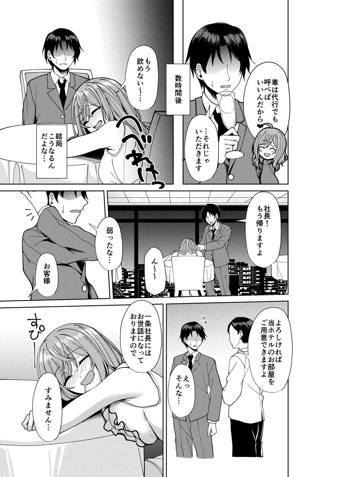 Ririka no Koto Suki? page 4 full