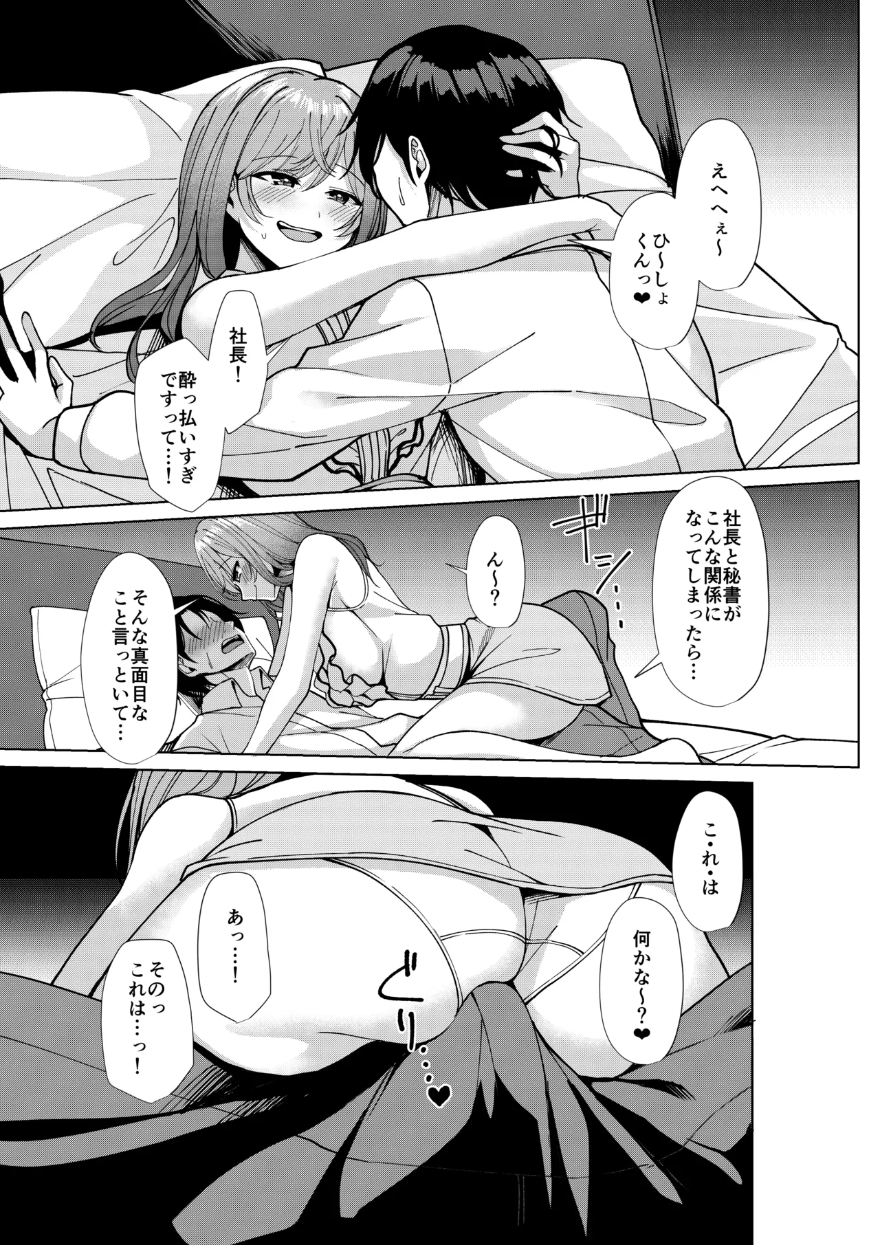 Ririka no Koto Suki? page 6 full