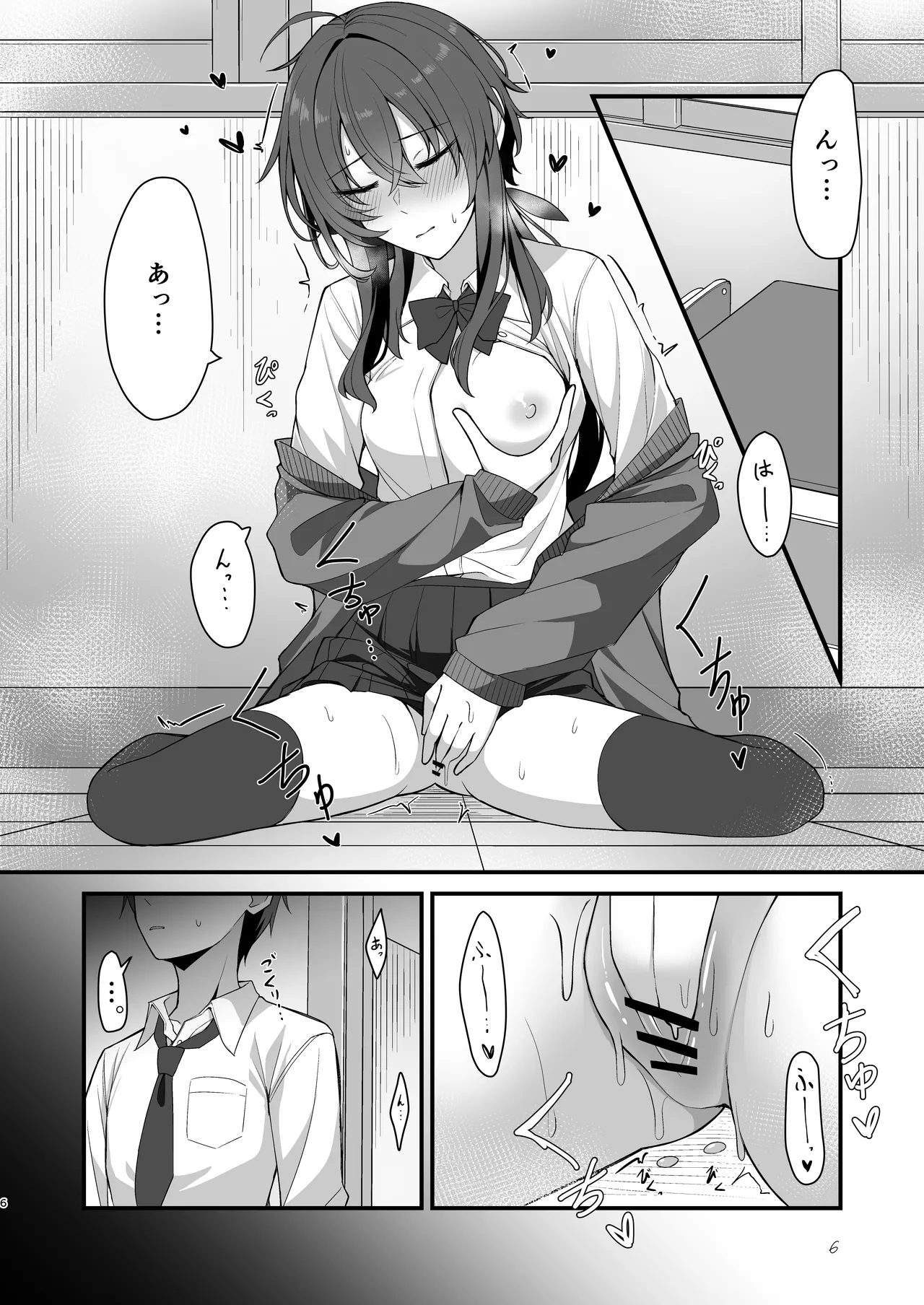 Sunao de kuru na kimi ga suki page 3 full