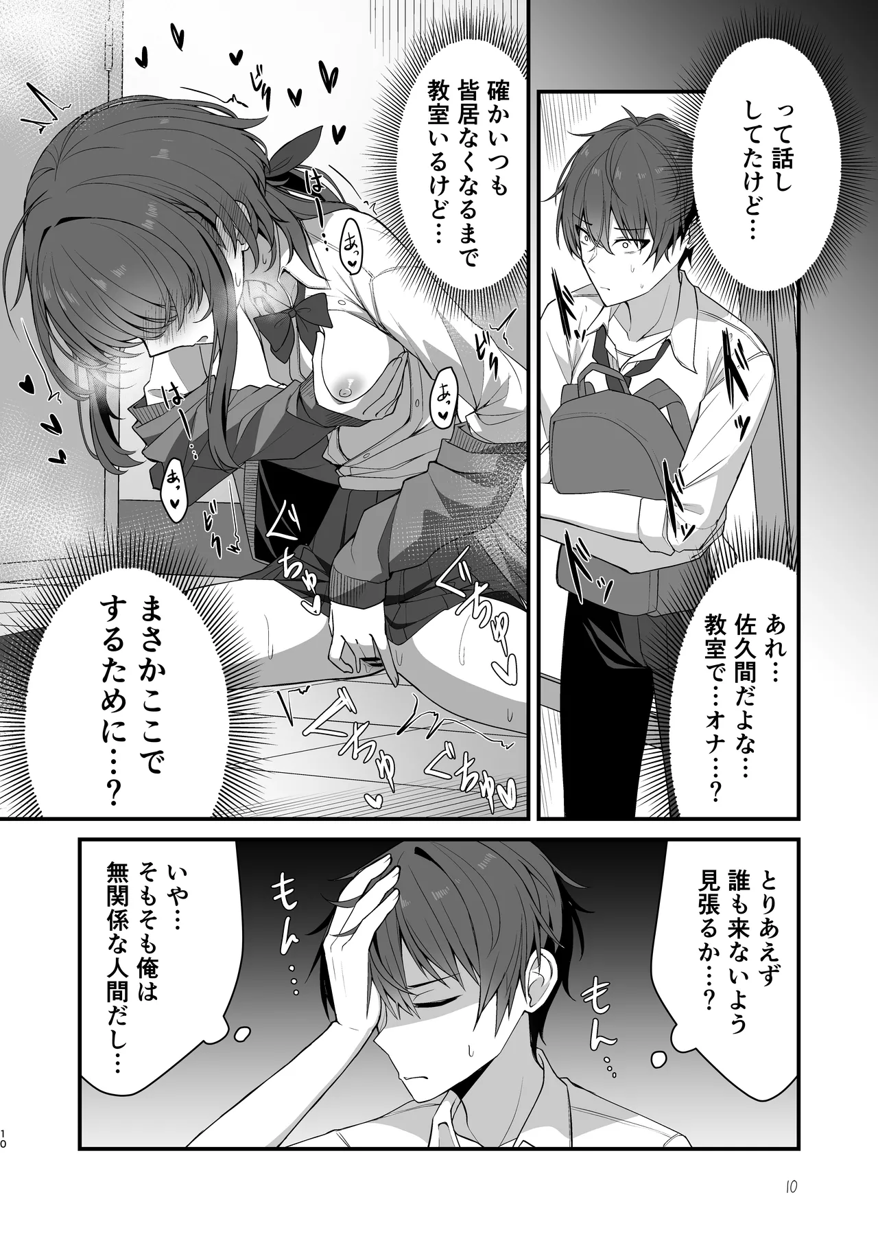Sunao de kuru na kimi ga suki page 7 full