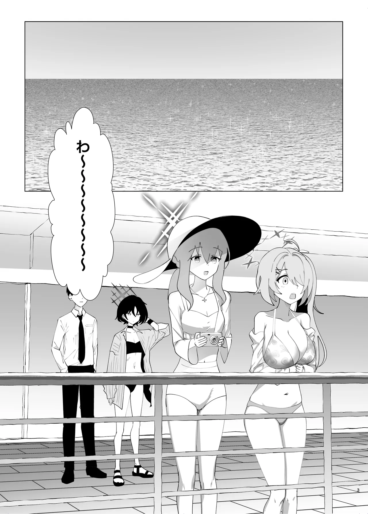 Summer Time Squad page 2 full