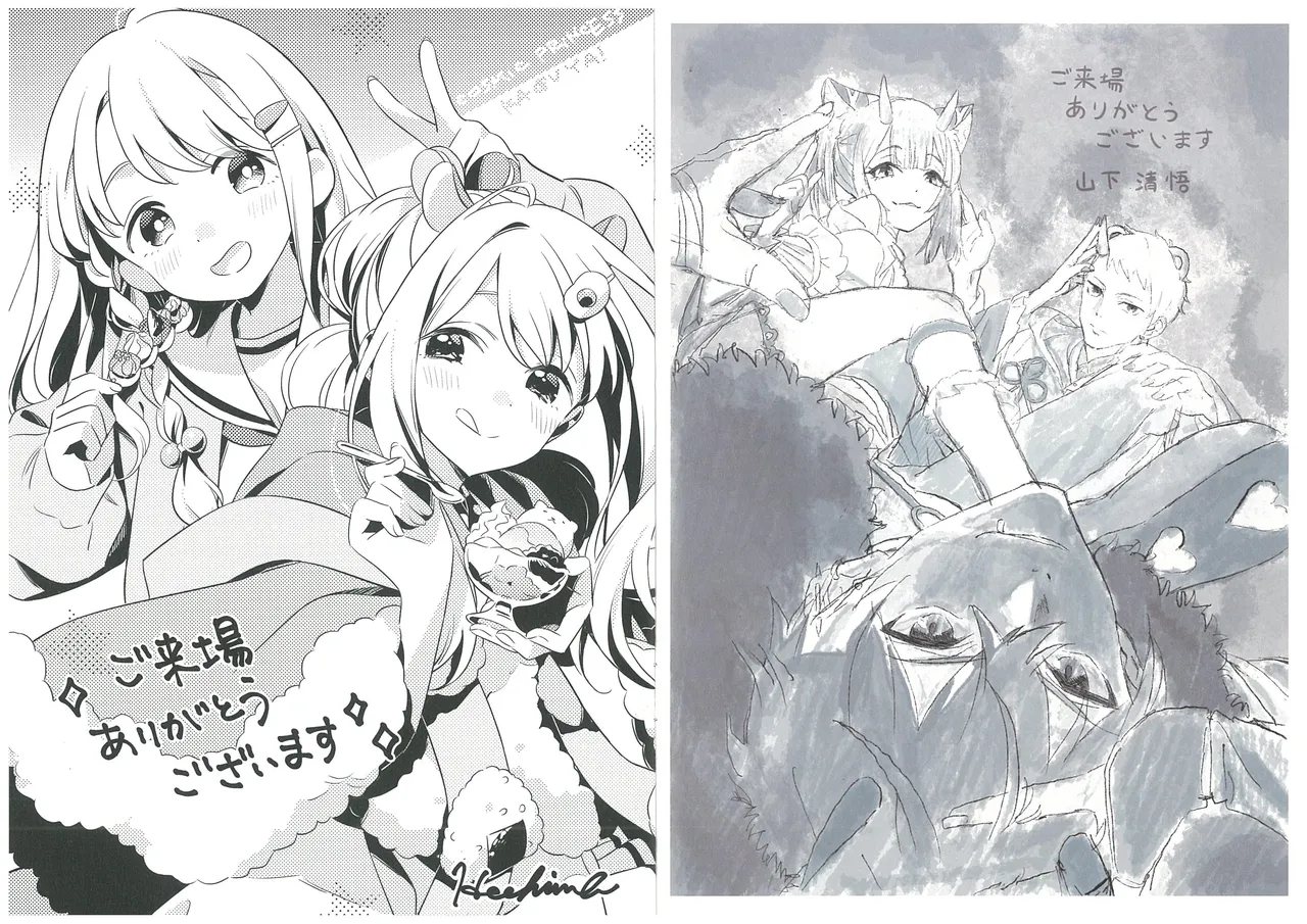 Chou Kaguya-hime! Eiga Tokuten page 2 full