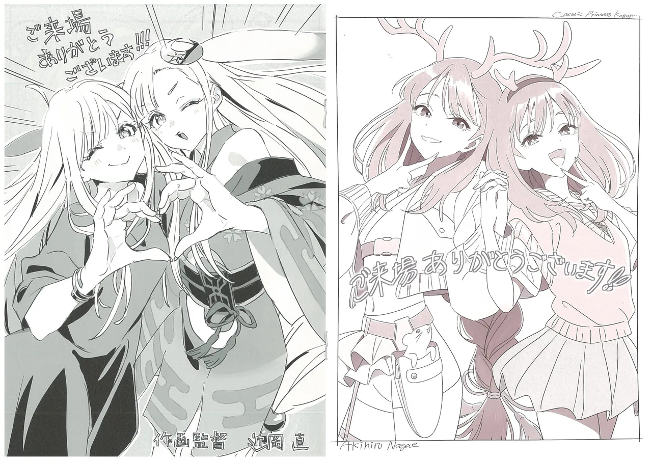 Chou Kaguya-hime! Eiga Tokuten page 3 full