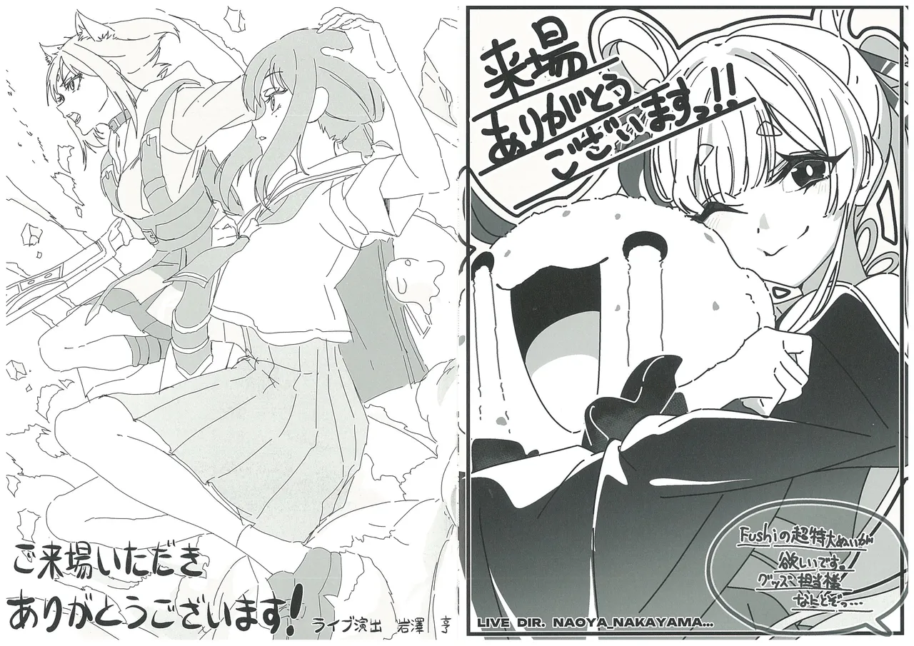 Chou Kaguya-hime! Eiga Tokuten page 4 full