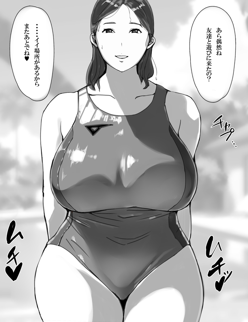 がんばるショタっ子 page 2 full