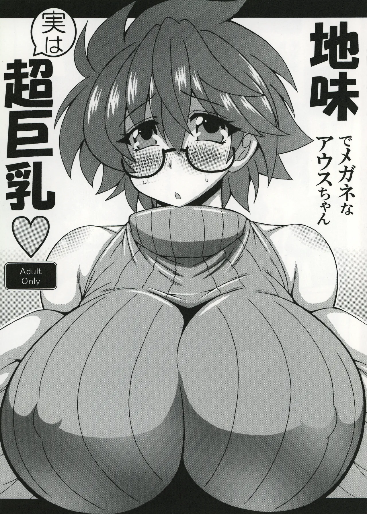 Jimi de megane na Ausu-chan jitsu ha chō kyonyū page 1 full