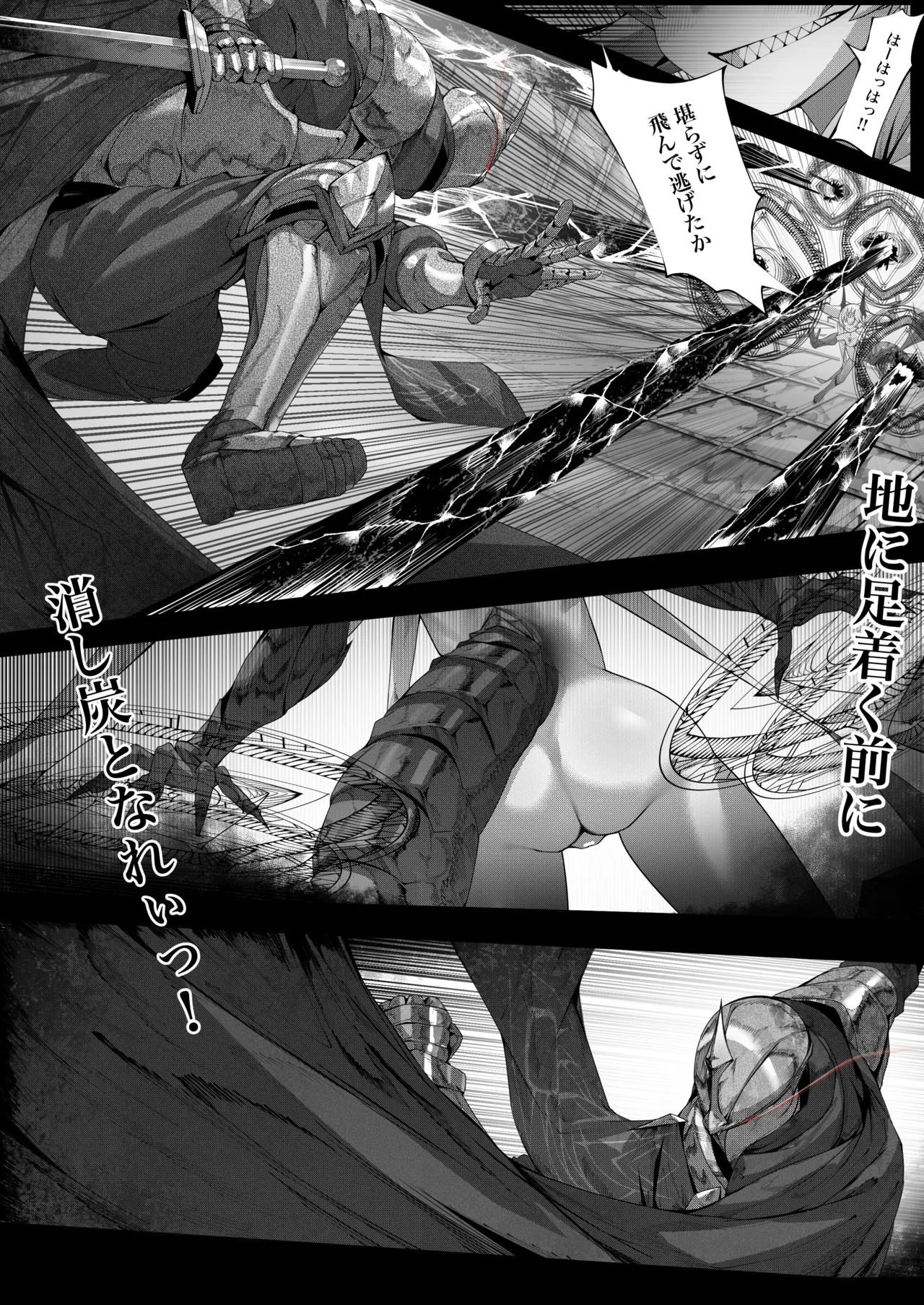 Sondai Gouman Takabisha Jouishu Goblin ni Ochiru page 6 full