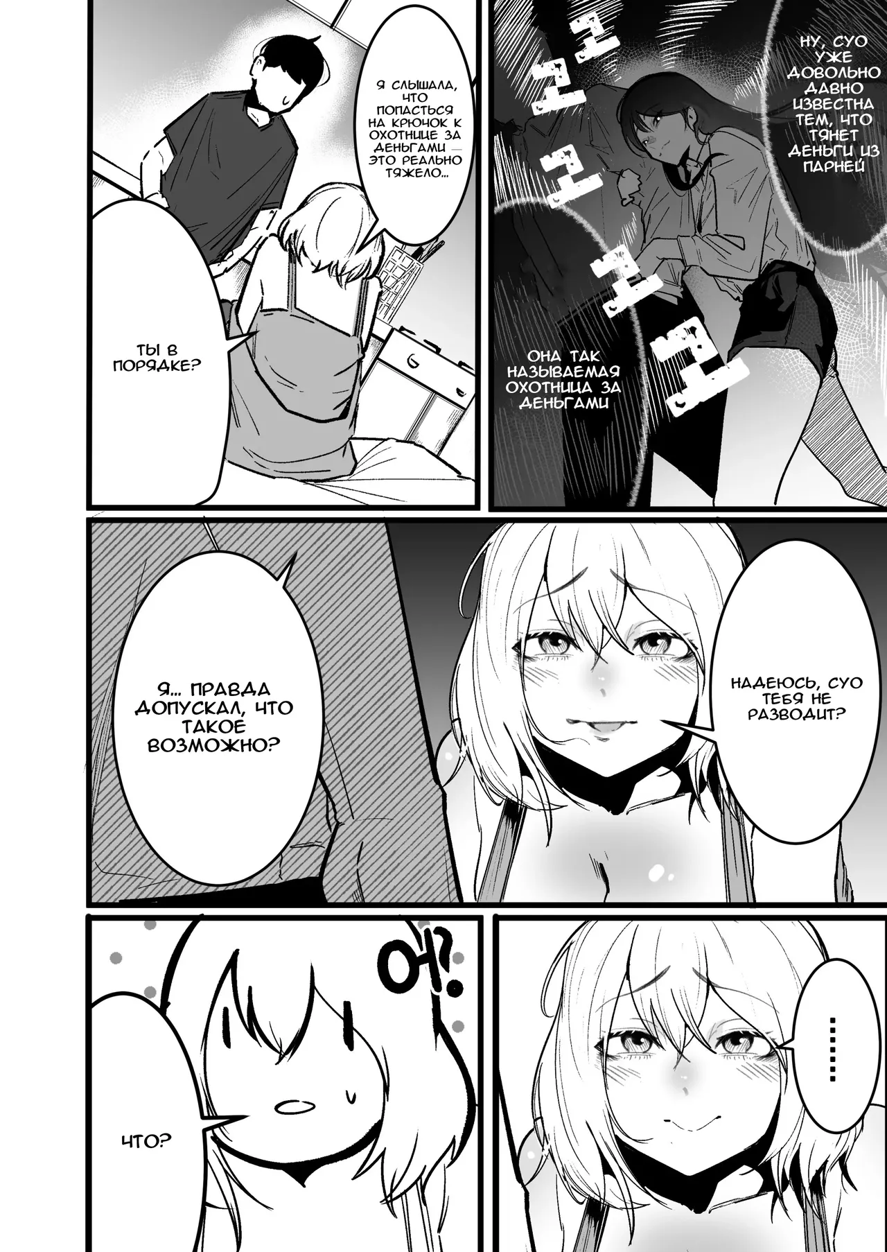 Glamor Furyou Joshi ni Ijimerareta ga Doukyo Suru Koto ni Shita 3 | Жизнь вместе с пышногрудой задиралой 3 page 10 full