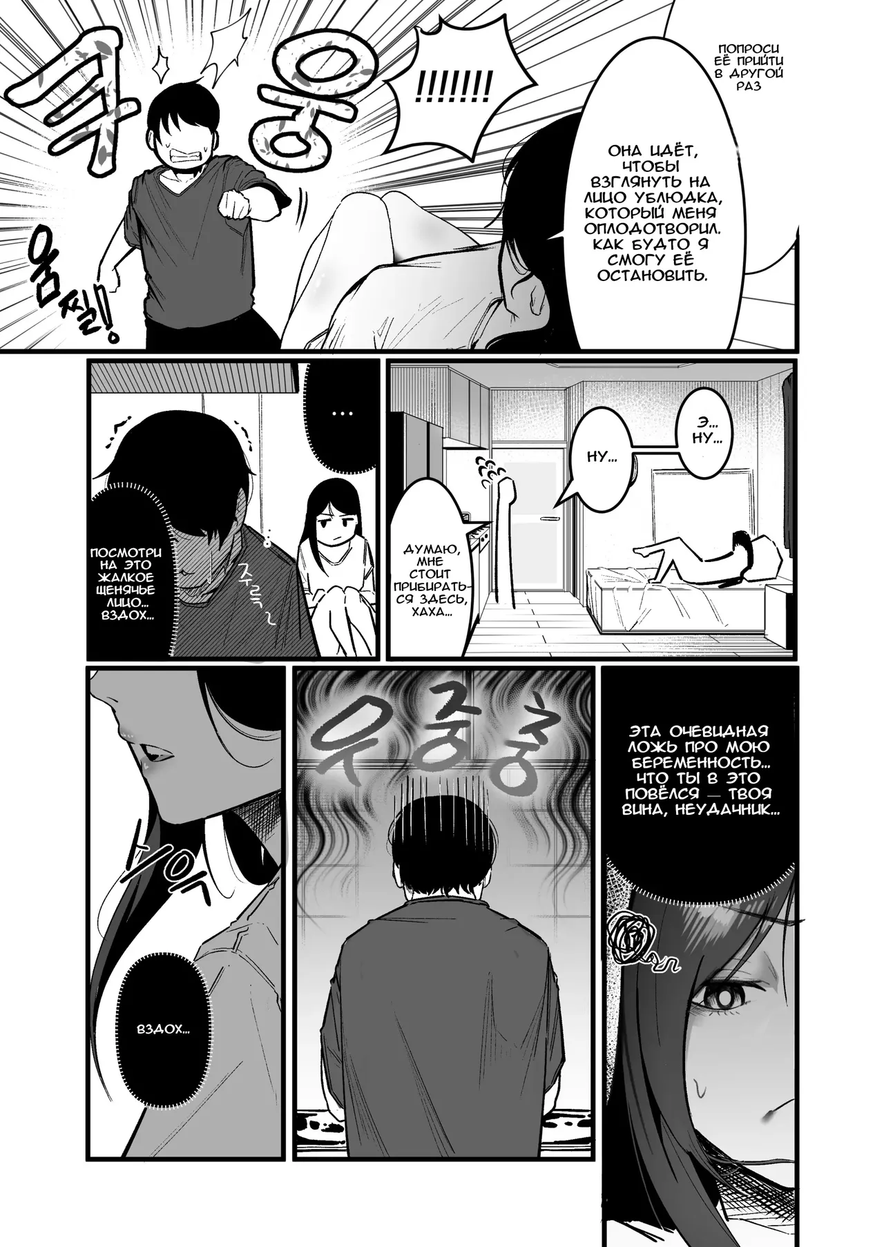 Glamor Furyou Joshi ni Ijimerareta ga Doukyo Suru Koto ni Shita 3 | Жизнь вместе с пышногрудой задиралой 3 page 3 full