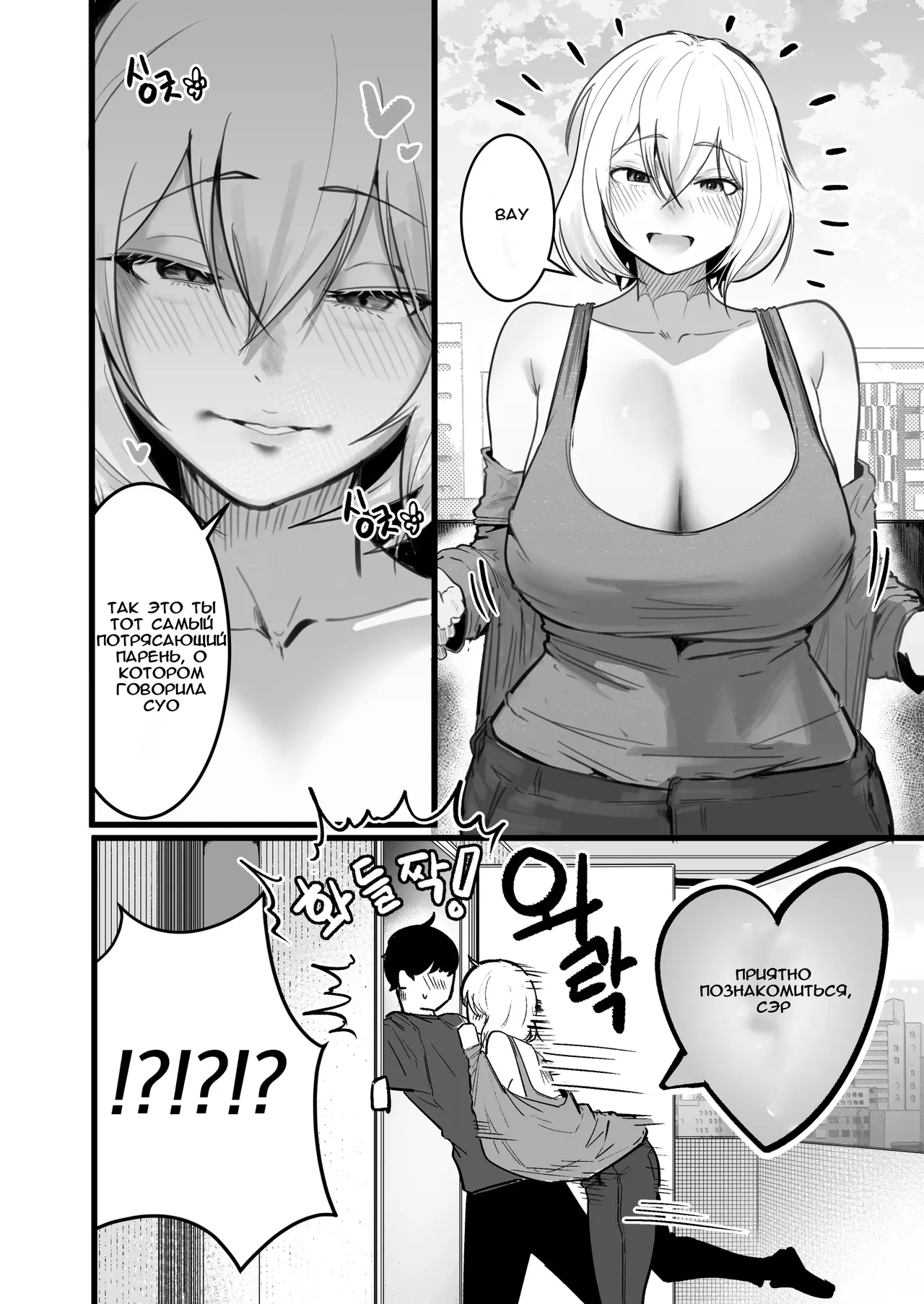 Glamor Furyou Joshi ni Ijimerareta ga Doukyo Suru Koto ni Shita 3 | Жизнь вместе с пышногрудой задиралой 3 page 6 full