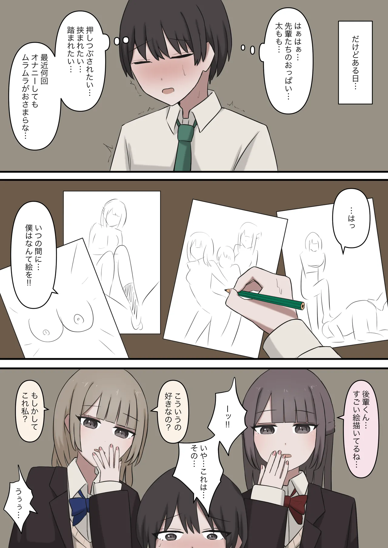 A story about being exposed as a masochist by two kind seniors page 3 full