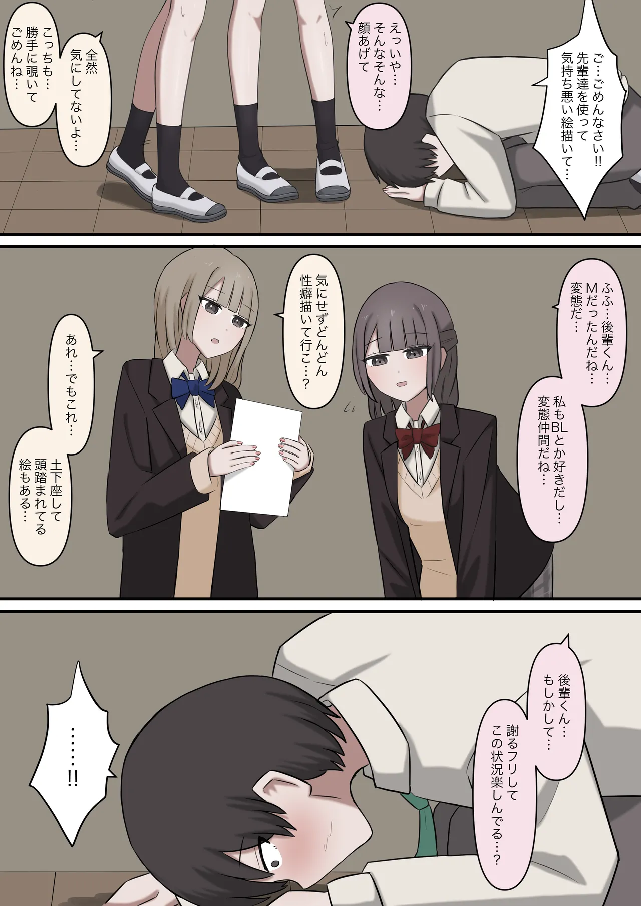 A story about being exposed as a masochist by two kind seniors page 4 full