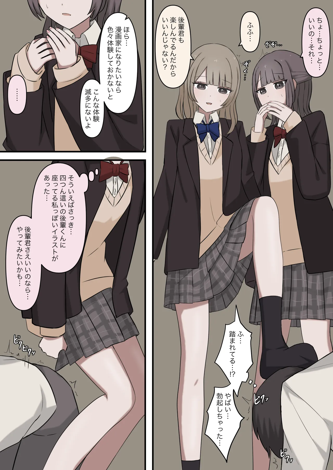 A story about being exposed as a masochist by two kind seniors page 6 full