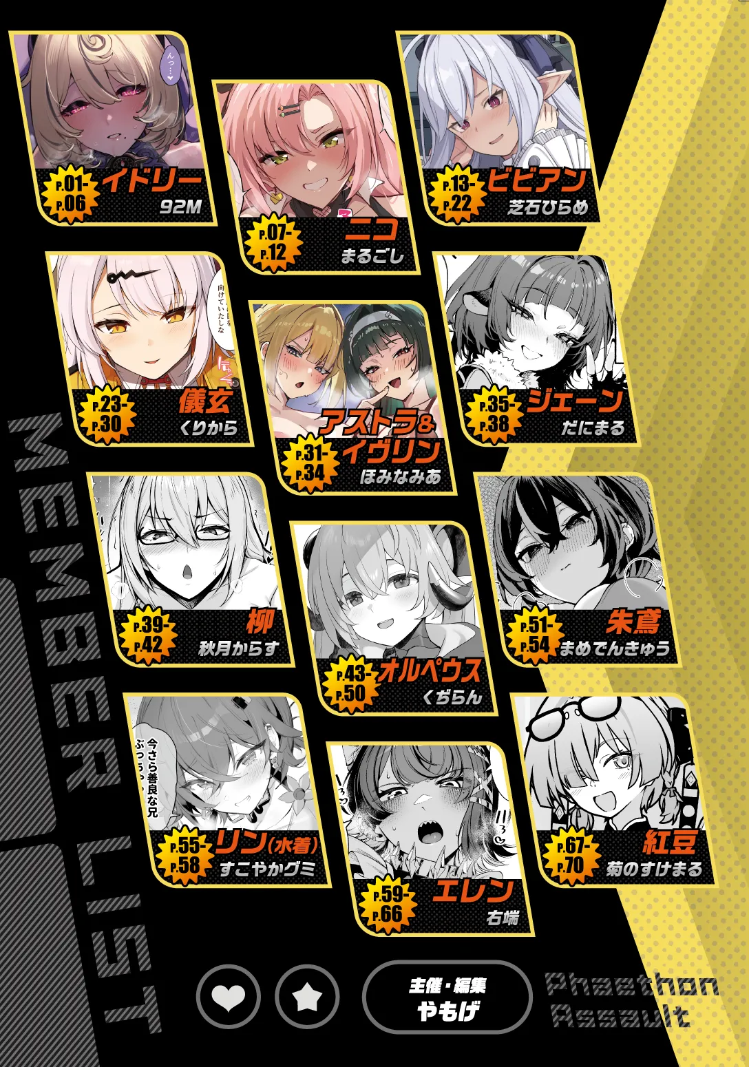 ZenZero Gyaku Ra Goudou "Phaethon Assault" page 2 full