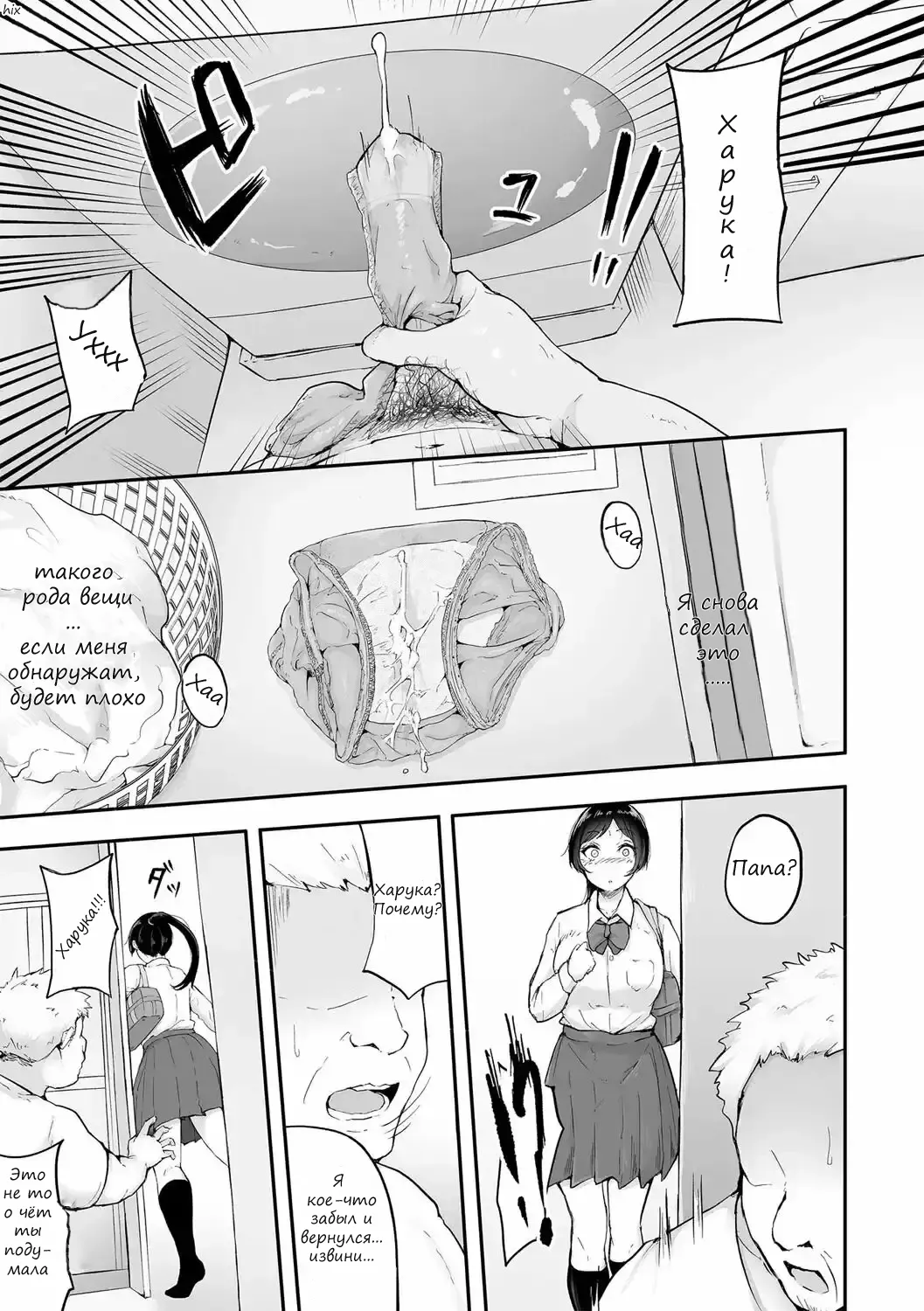 Gifu ni Tanetsuke Sareru Made | До тех пор, пока отчим не оплодотворит page 5 full