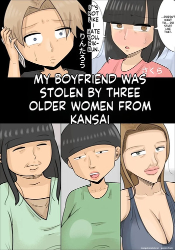 A boyfriend who was stolen by three unattractive mature women speaking Kansai dialect cover
