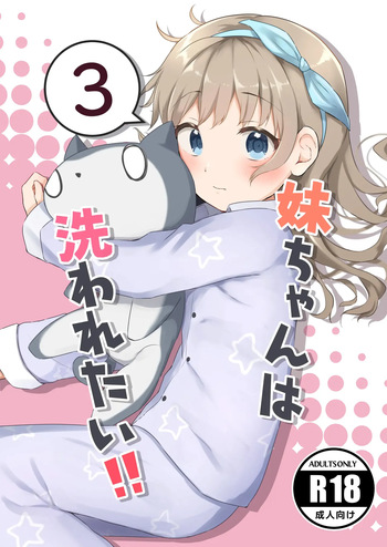 Imouto-chan wa Arawaretai!! 3 | ¡¡Mi Hermana Menor Quiere que la Bañe!! 3 cover