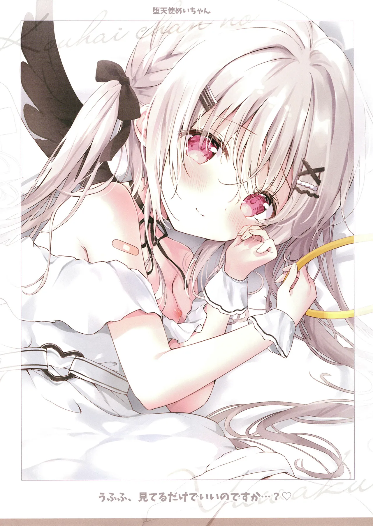 Kouhaichan no Yuwaku Meido Gohoshi Hen page 10 full