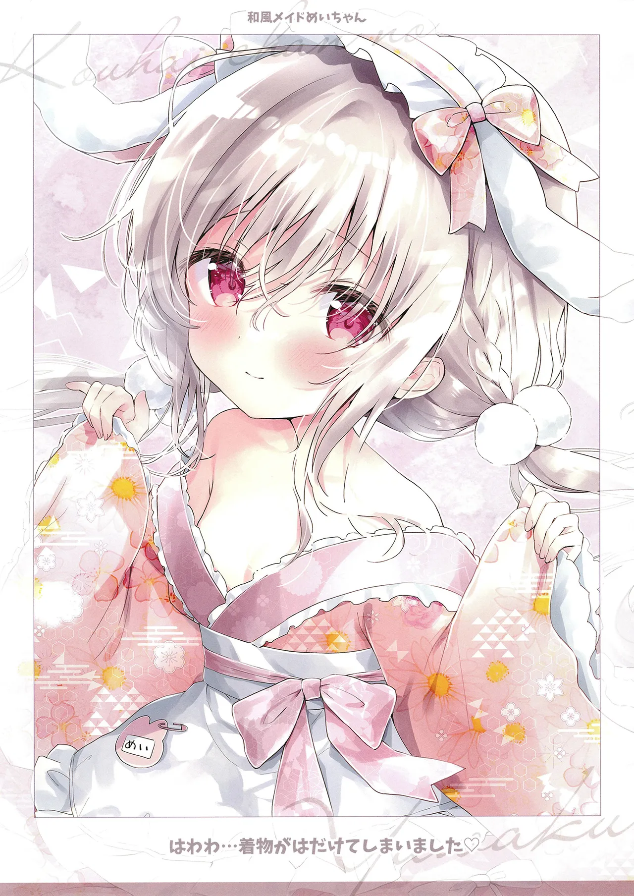 Kouhaichan no Yuwaku Meido Gohoshi Hen page 4 full