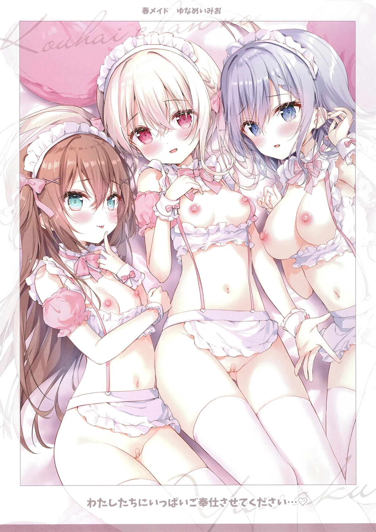 Kouhaichan no Yuwaku Meido Gohoshi Hen page 8 full