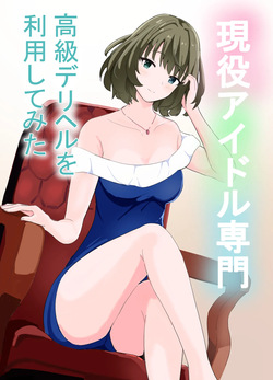 kaede takagaki
