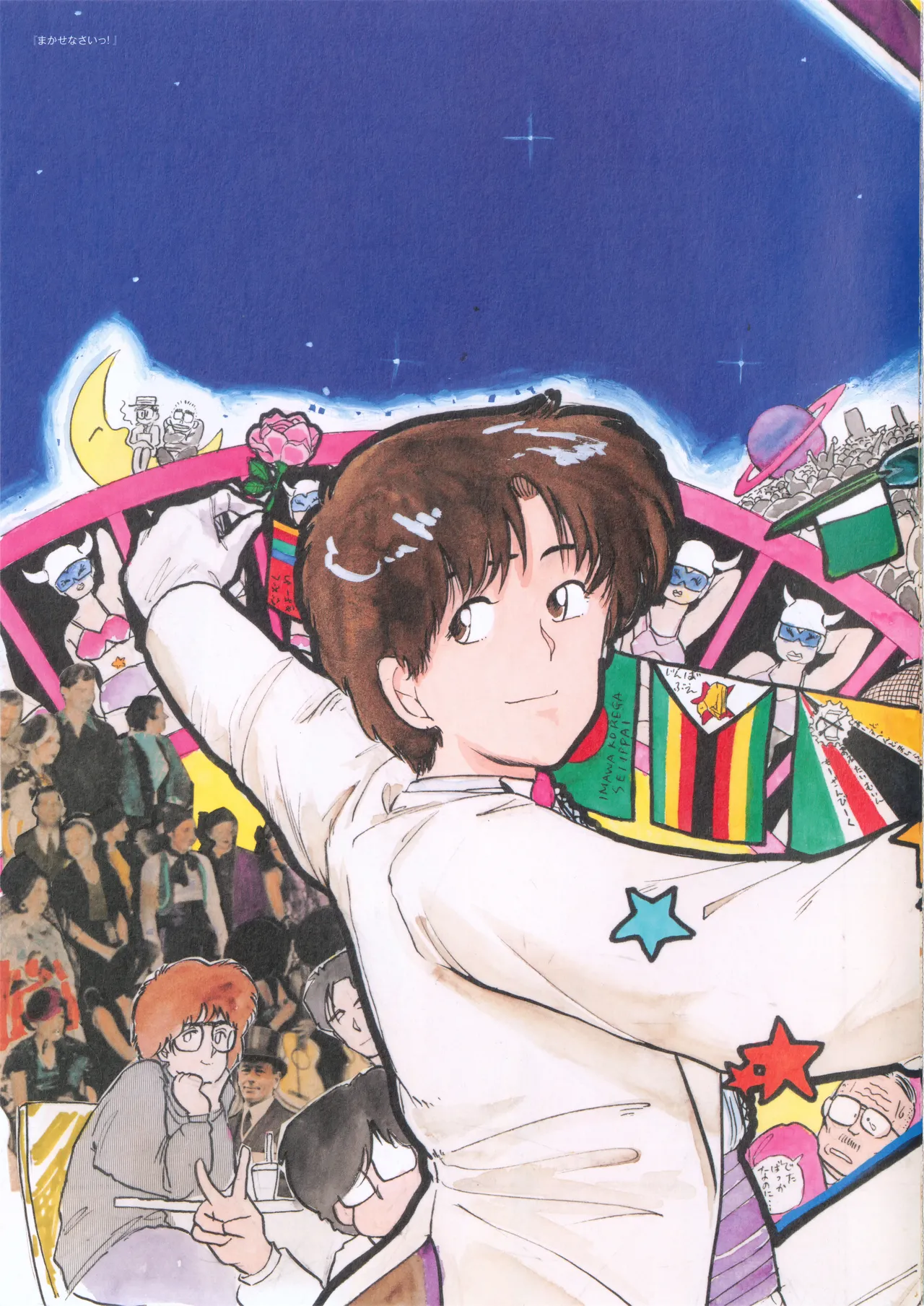 WHITE Yamamoto Naoki Art book page 10 full