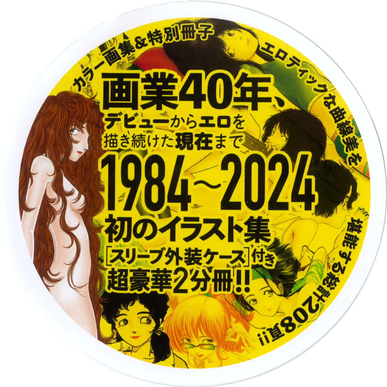 WHITE Yamamoto Naoki Art book page 2 full